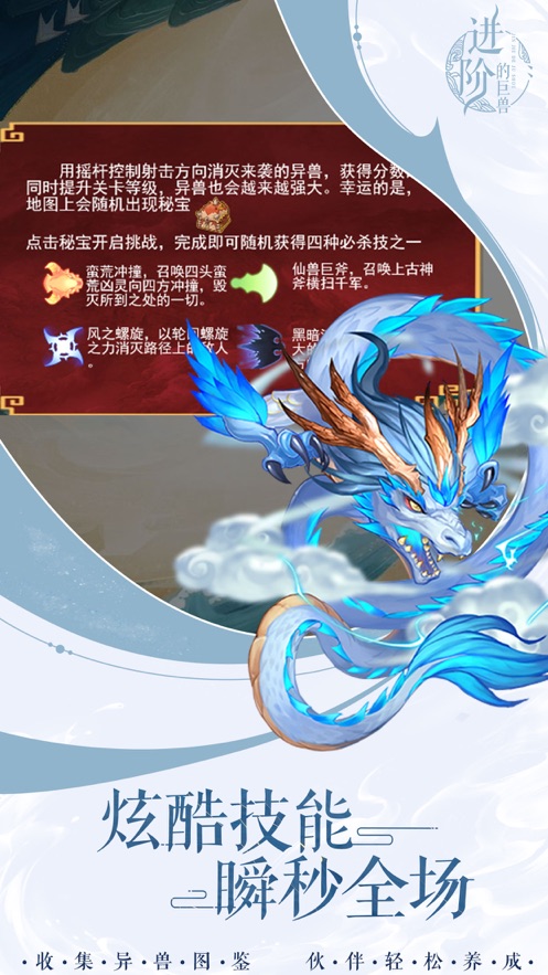 进阶的巨兽