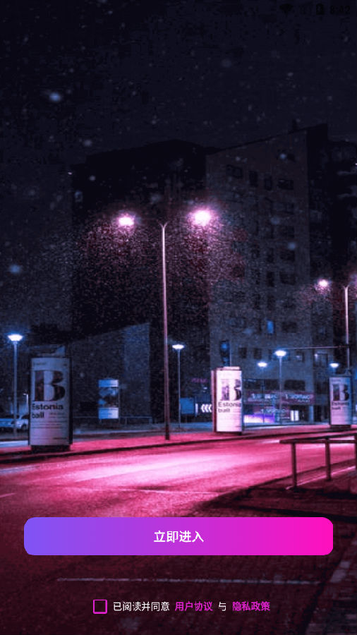 就是爱视频APP在线下载