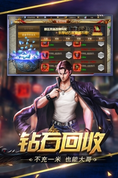 王者霸业手游官网版