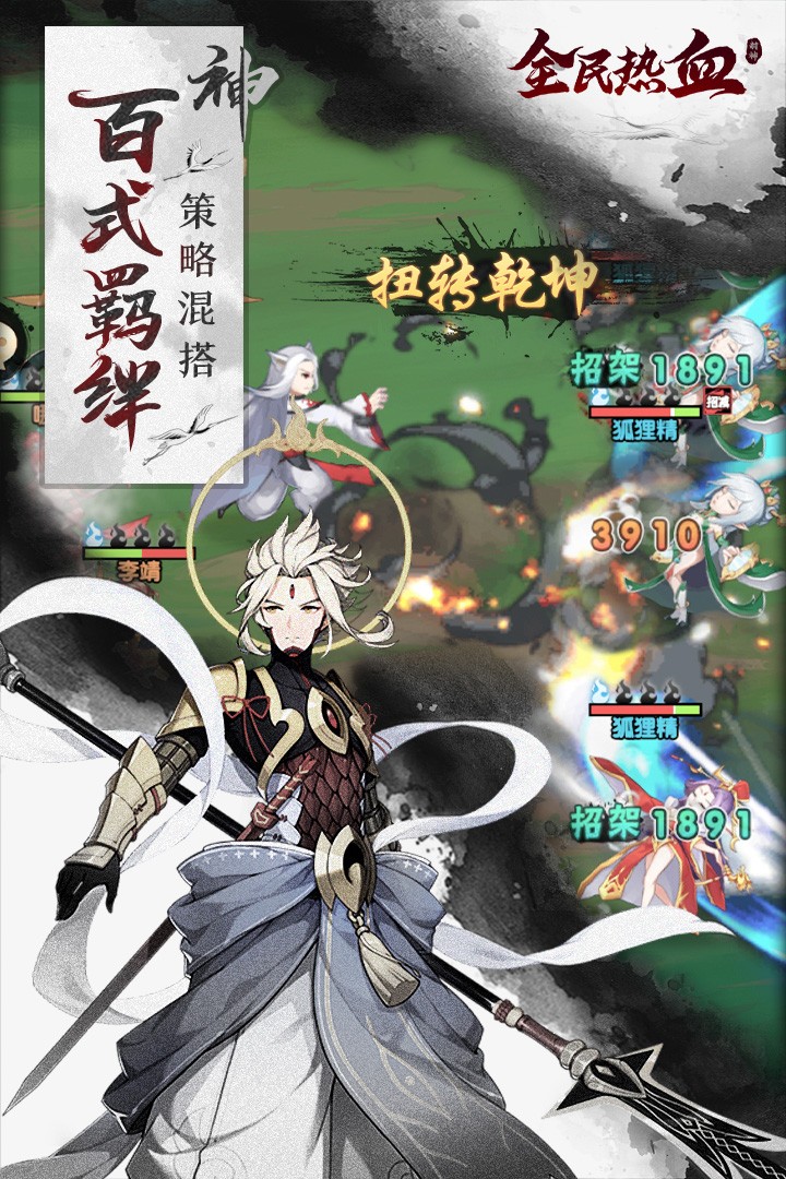 全民热血2021安卓版