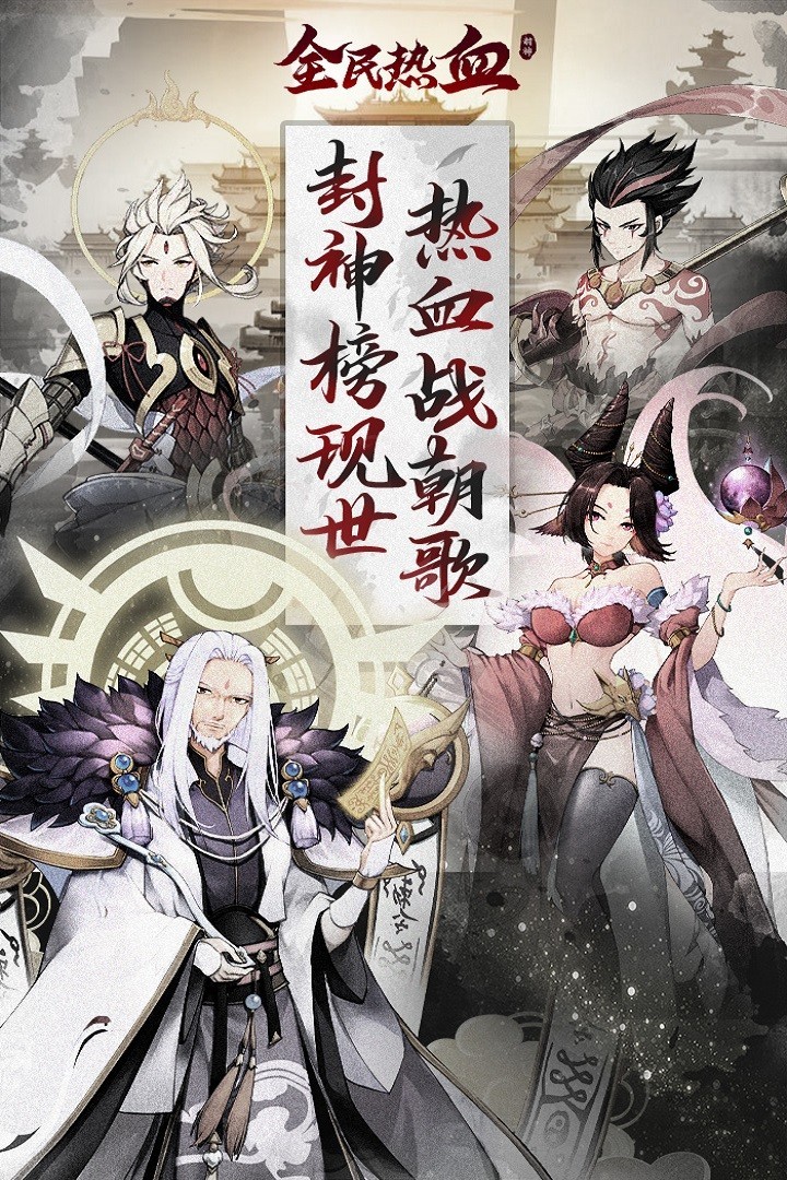 全民热血2021安卓版