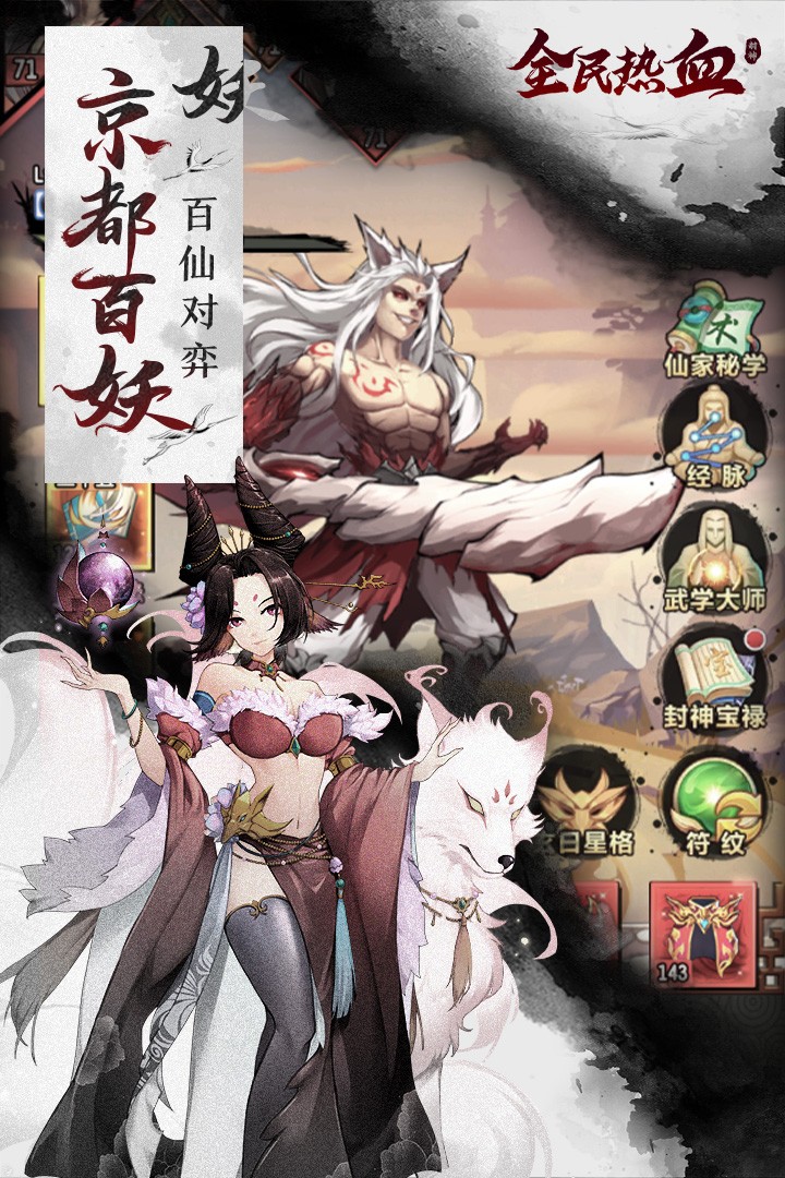 全民热血2021安卓版