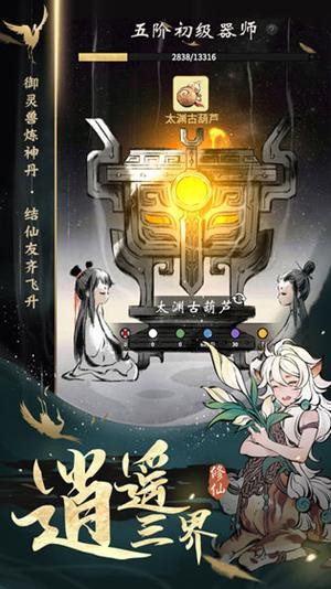 一念逍遥兑换码