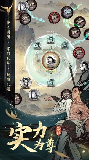 一念逍遥兑换码