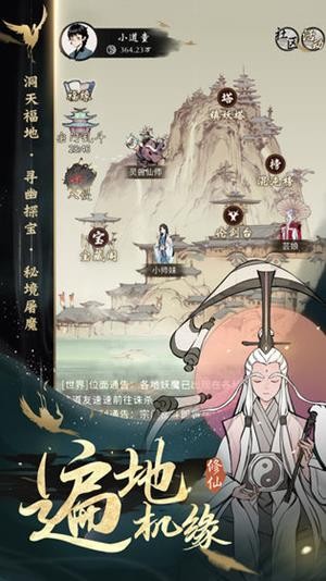 一念逍遥兑换码