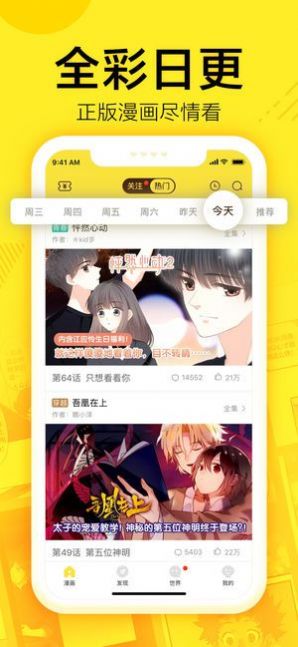 次元动漫社最新版本app下载