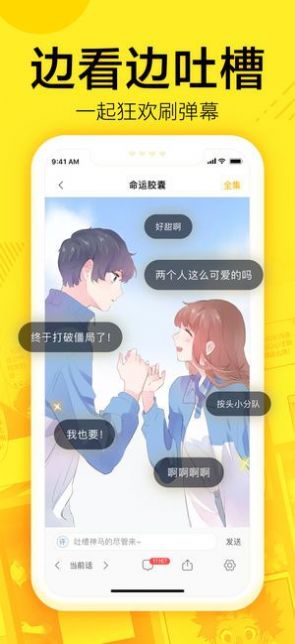 次元动漫社最新版本app下载