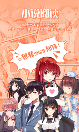 sf轻小说app(菠萝包轻小说)