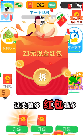 小蚁快跑红包版