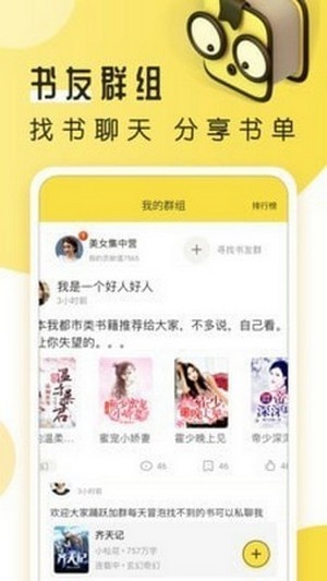 番茄追书神器最新下载