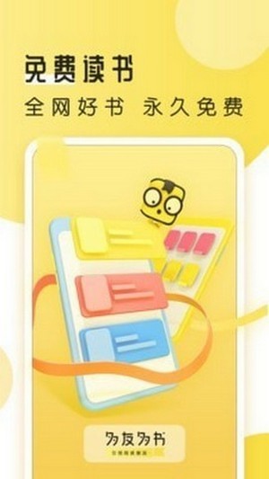 番茄追书神器最新下载