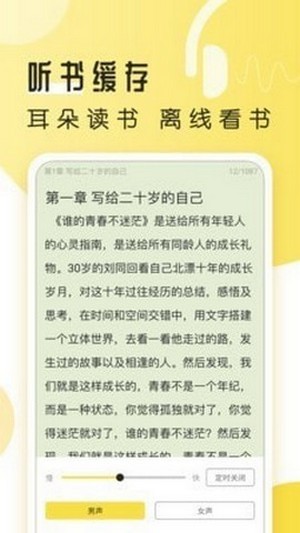 番茄追书神器最新下载