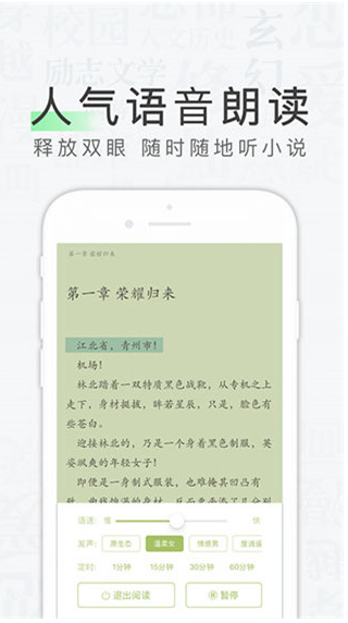 天天读书app下载安装ios