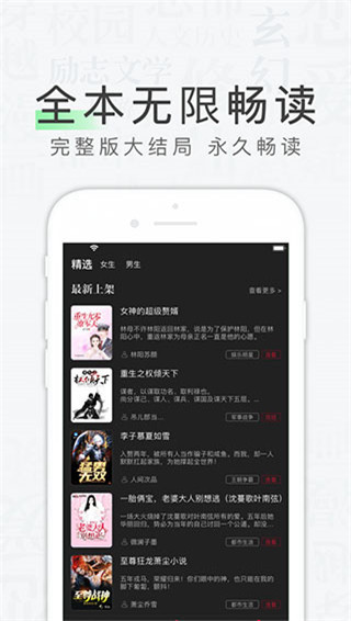 天天读书app下载安装ios