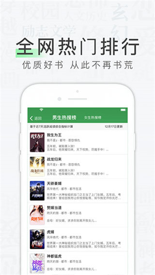 天天读书app下载安装ios