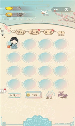 大壮想要当皇后