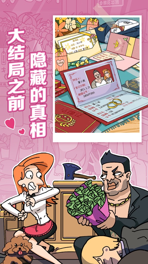 董小姐的十段恋爱拼图