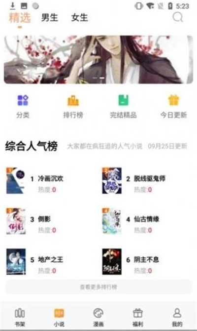 可达鸭小说app在线阅读