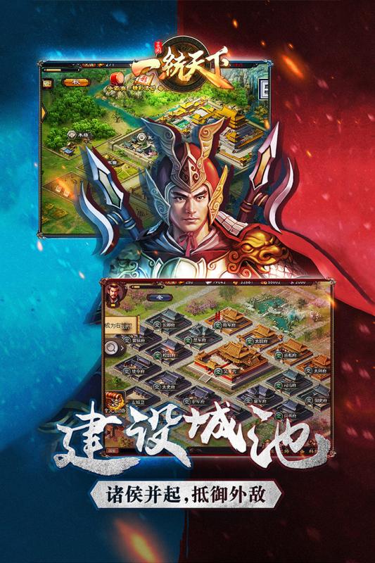 三国一统天下2021