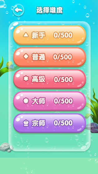 水滴泡泡爆破加速器