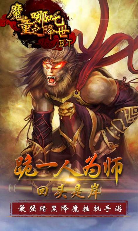 完美世界哪吒之魔童降世