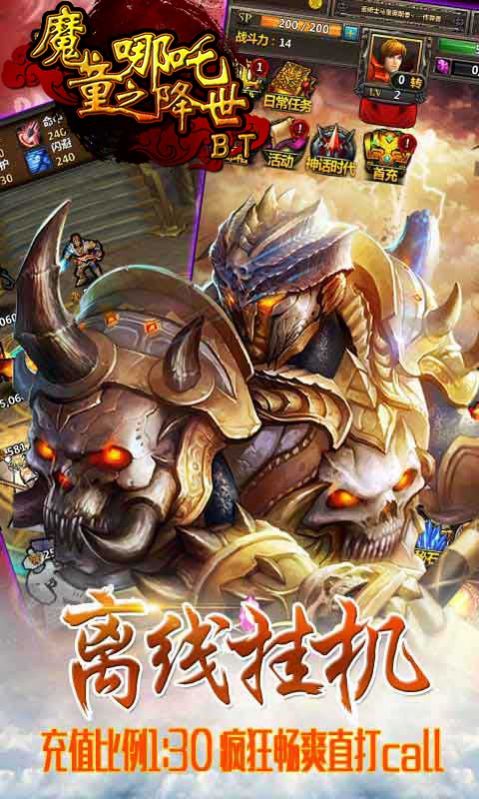 完美世界哪吒之魔童降世