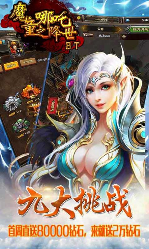 完美世界哪吒之魔童降世