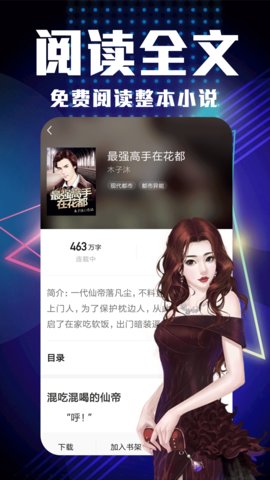 私密小说