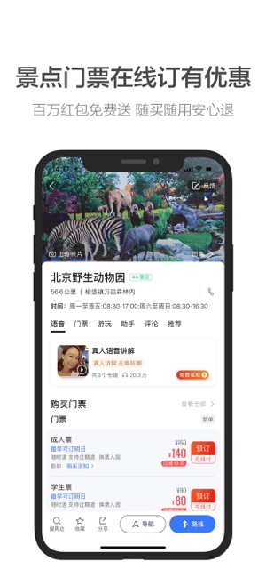 高德2021周边疫情查询工具