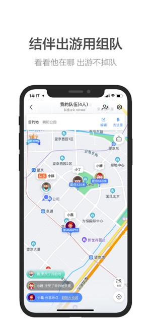 高德2021周边疫情查询工具