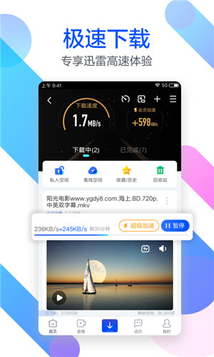 2021迅雷testflight版