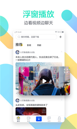 2021迅雷testflight版