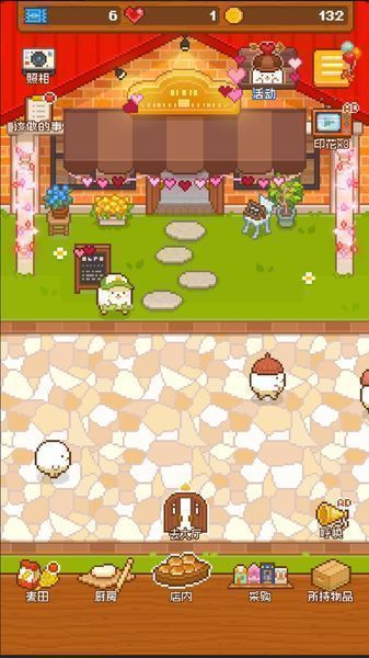 妖精面包房情人节版