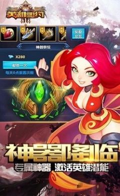 英雄盟约之约德尔人的崛起