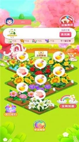 旺旺花园种花游戏