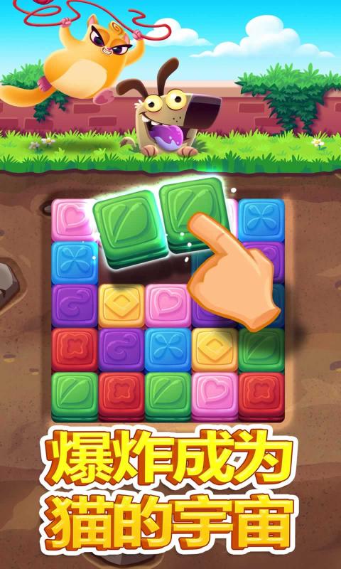 猫咪爱消除2021