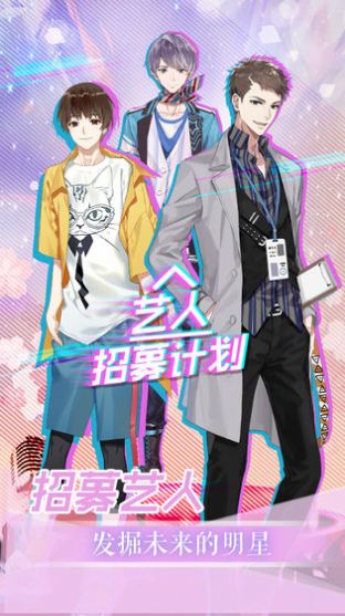 艺人招募计划