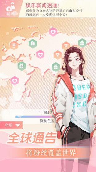 艺人招募计划