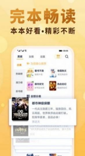 金泰小说app下载