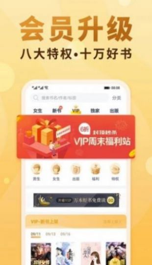 金泰小说app下载