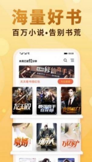 金泰小说app下载