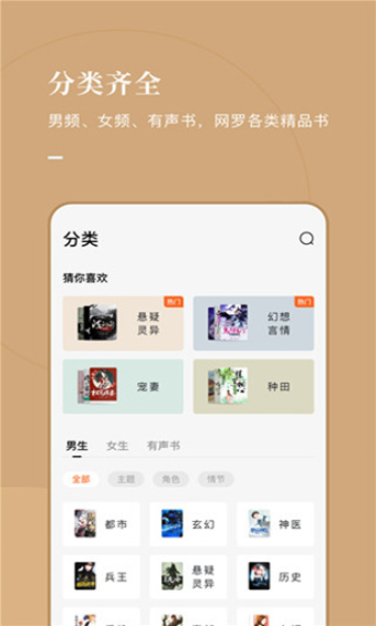 乐可小说V1.8.0最新版