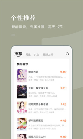 乐可小说V1.8.0最新版