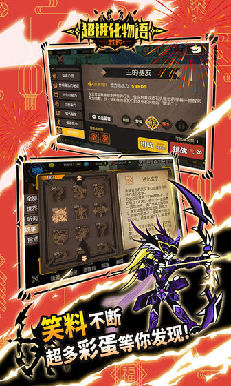 超进化物语2021