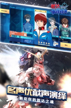 敢达争锋对决最新版2021