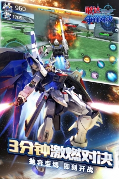 敢达争锋对决最新版2021