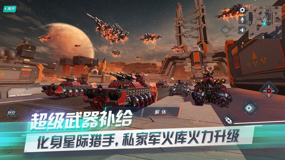 重装上阵官方版2021
