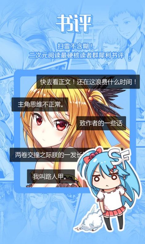 全搜小说app苹果版下载