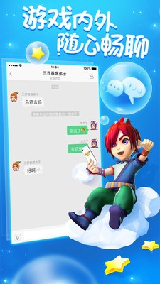 网页梦幻西游神牛向前冲脚本