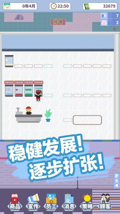 箱庭便利店